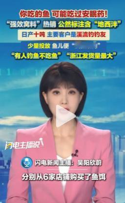 触目惊心！四川、浙江、安徽多地非法窝料工厂日产高达10吨，利润率超50%！大量违