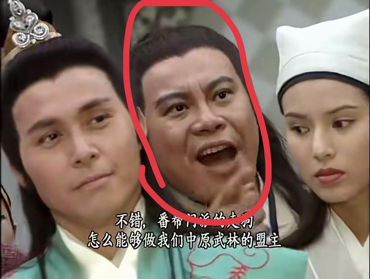 97版《天龙八部》中除了全冠清喜欢带节奏外，还有一个人也很喜欢带节奏
“乔峰是契