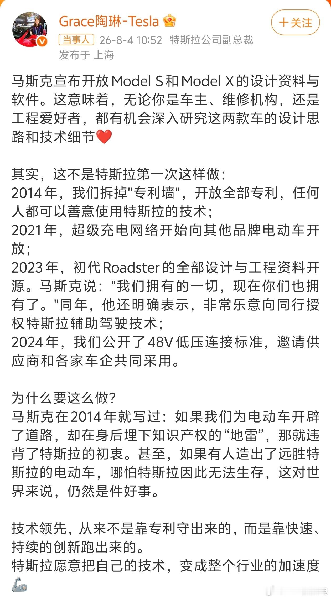 马斯克开放ModelS和X设计资料与软件有一说一啊，马圣的开源精神确实值得赞扬，