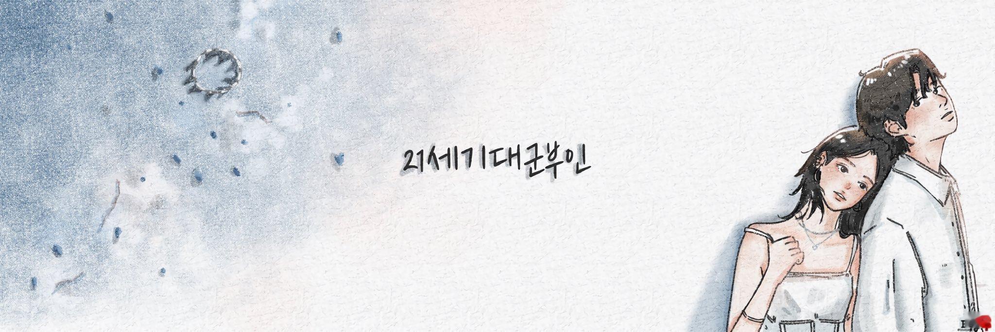 21世纪大君夫人 _IU 边佑锡熙周李完饭绘💞©️10wkkkst 