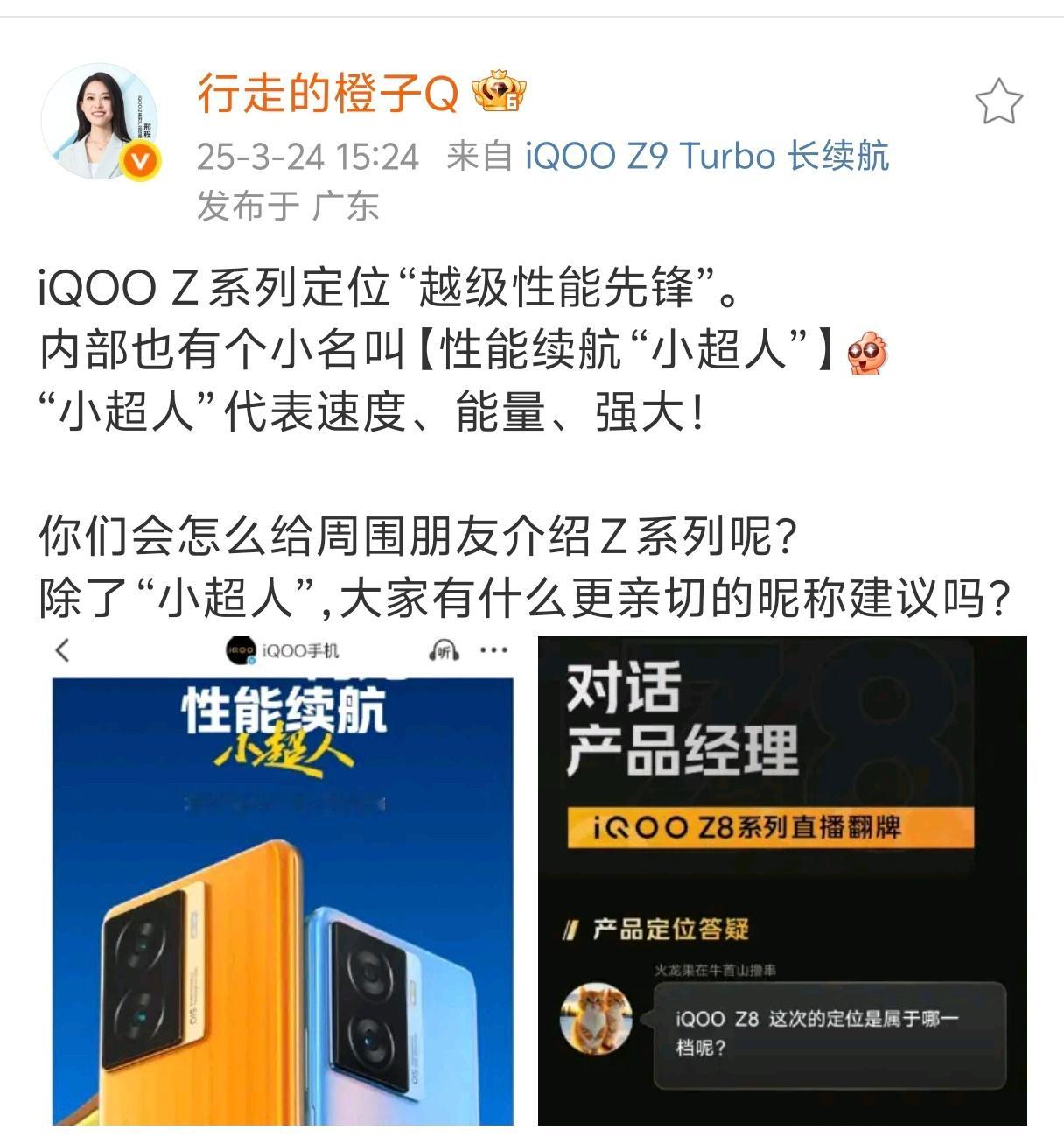 iQOO Z10国行版估计很快预热定档，毕竟印度版确认4月11日发布～根据海报: