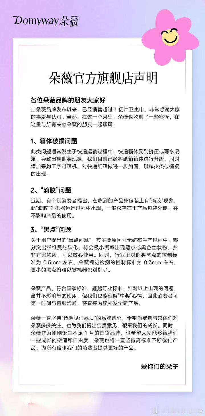 黄子韬回应卫生巾问题出事了有不少人直接就出来开喷！怎么黄子韬做实事儿反被架上火烤