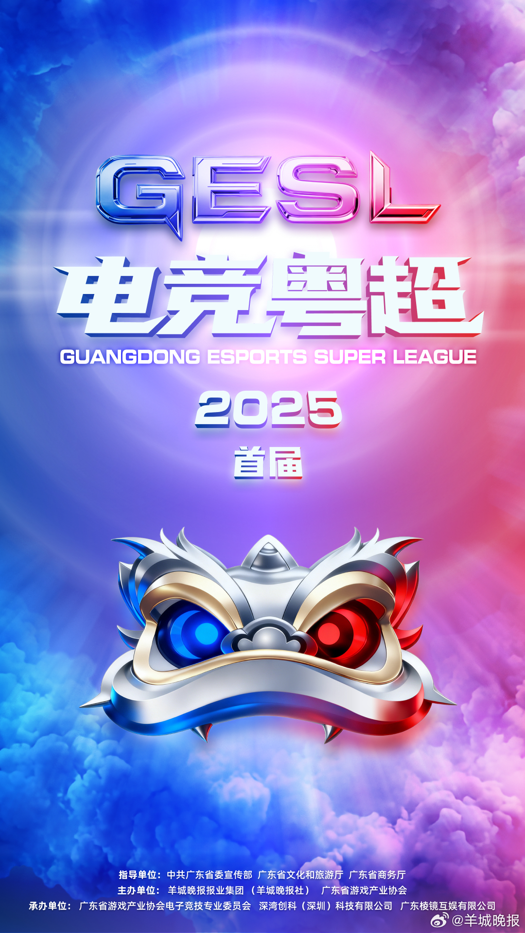 【粤西猛将，热血集结！比出高低，不服来战！】湛江、茂名、阳江、云浮的电竞高手们，