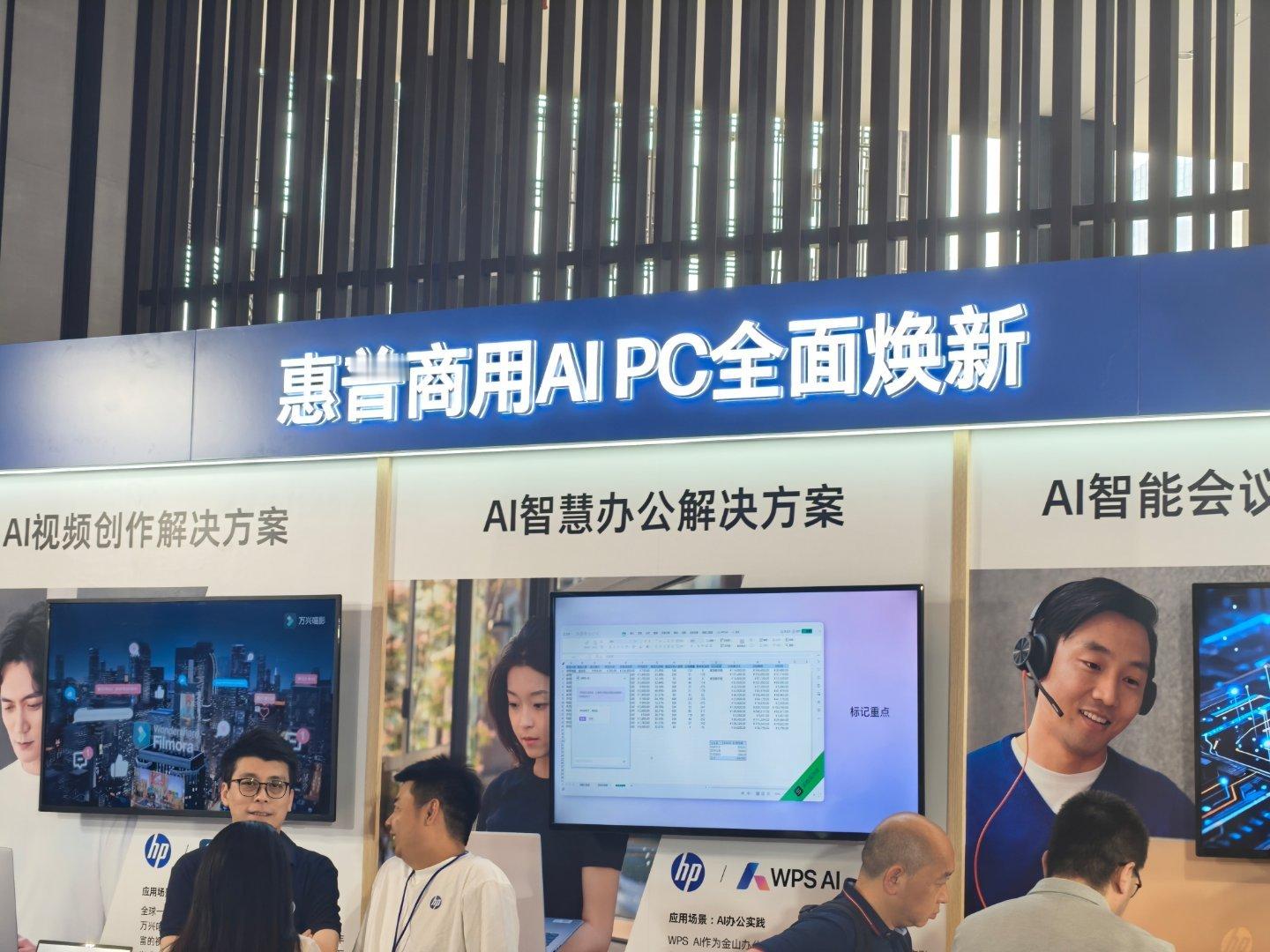 下午来看看惠普商用 AIPC，该说不说，笔记本还得是惠普这样的老牌厂商靠谱儿[偷