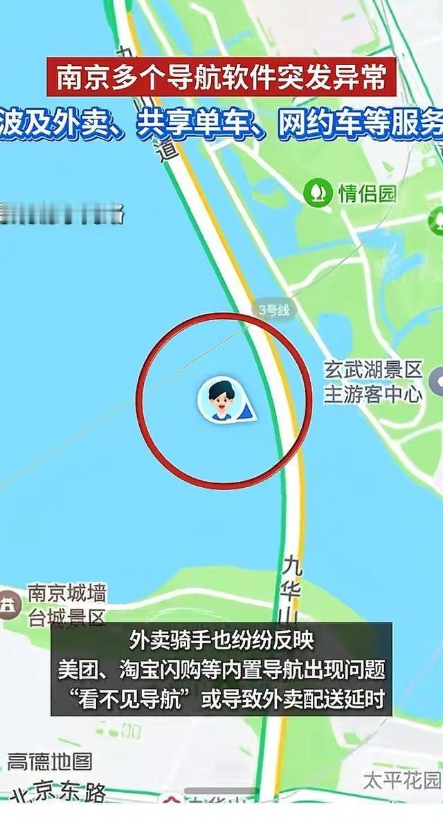 前天南京导航集体失灵，有的人定位误差达到30公里以上，有网友开玩笑说，明明定位去