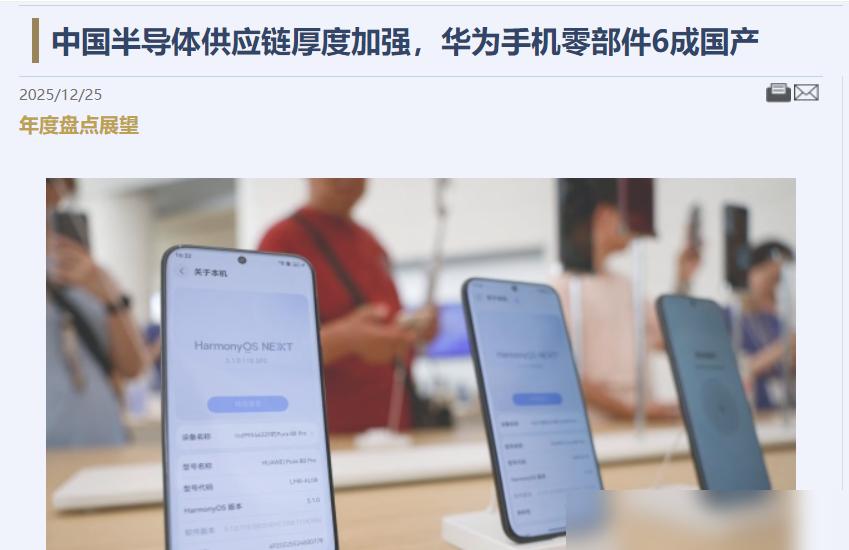 手机零部件的国产化率，从20%到60%,我们仅仅用了五年。
​
根据科技调查公司
