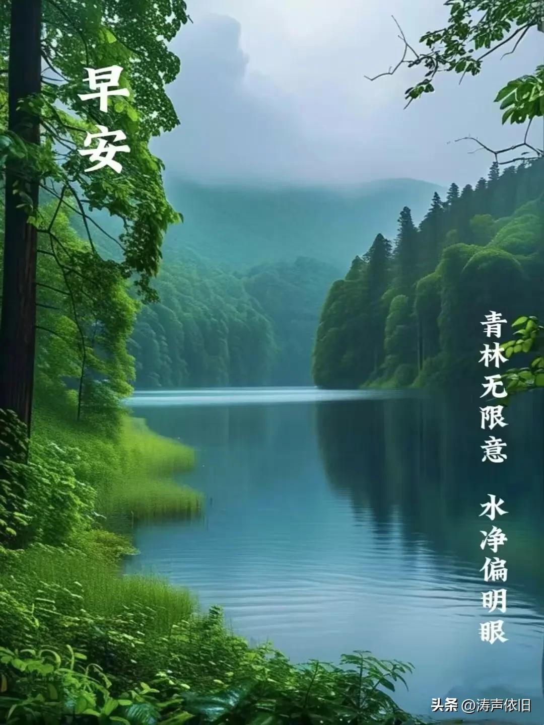 《菩萨蛮·遥寄晨安》

晓天同望青云阔，
天涯两处心相托。
岁岁互牵肠，
时时祝