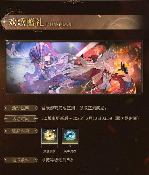 鸣潮2.0版本 哇哇！2.0版本终于来了！[舔屏]版本期间登录就有30抽，还有新