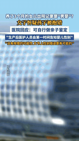 解释不清了！海南一女子生下女儿，回家养了3个月，突然发现出院记录上，写着“分娩一