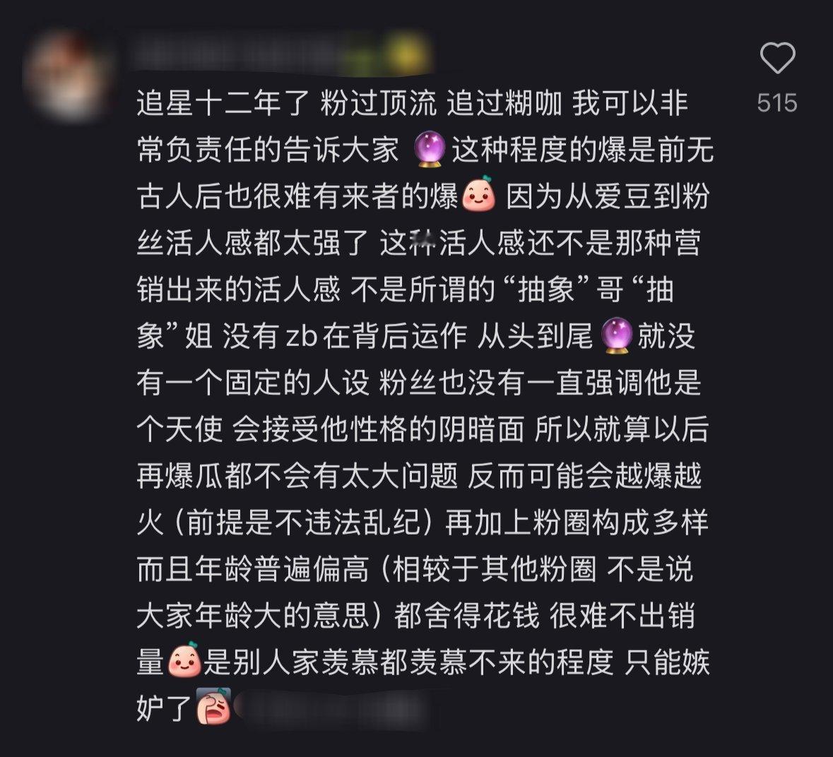 睡前全文背诵 ​​​