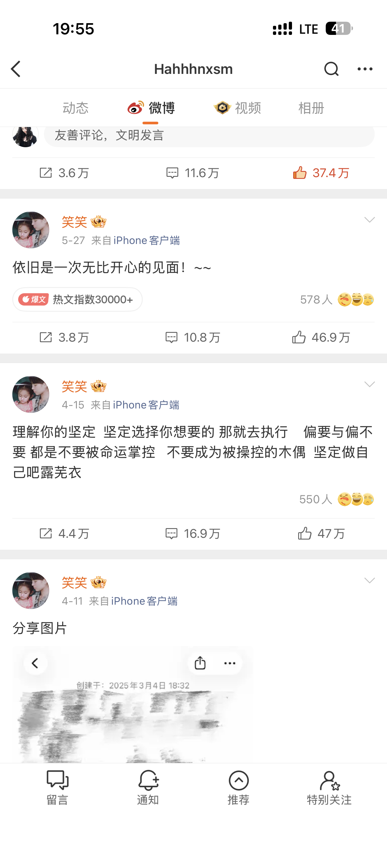 数据还不如我老公小号今天过五十万赞得有一半是你橘丝奶奶送的