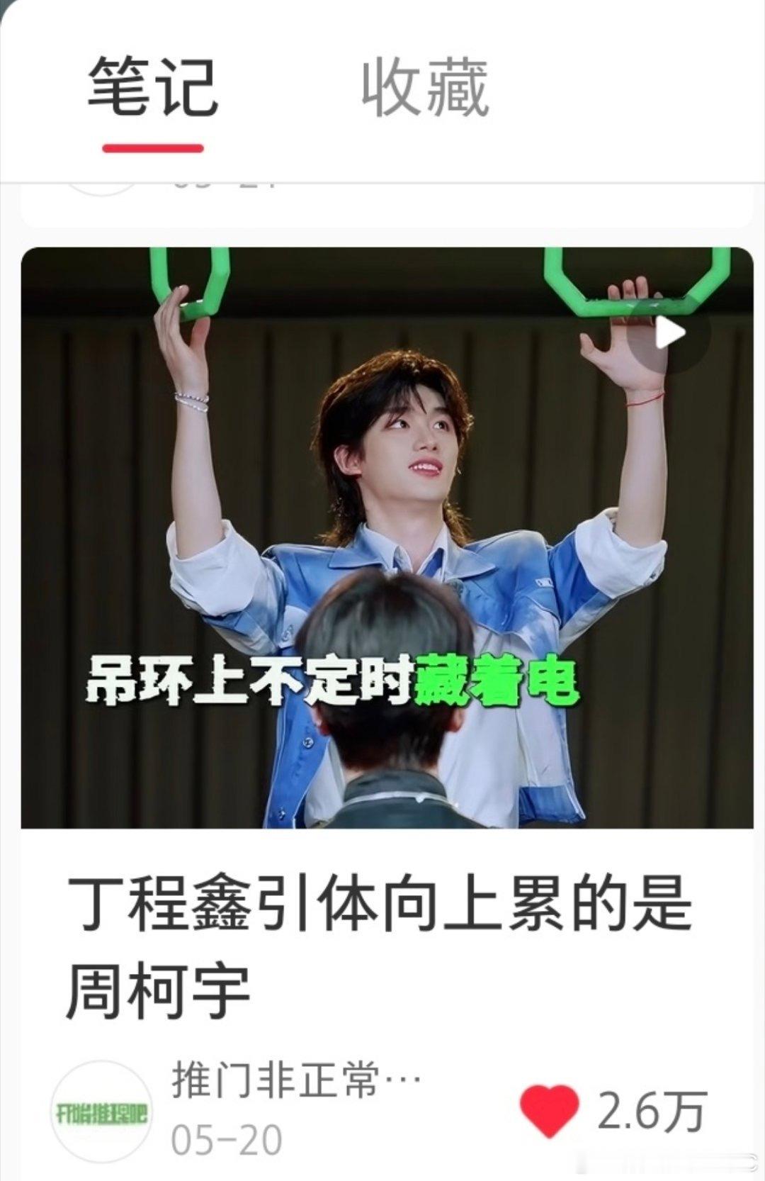 丁程鑫祝高考六六大顺宋亚轩给丁程鑫严浩翔拍照丁程鑫 开始推理吧4 投，翻了一下，