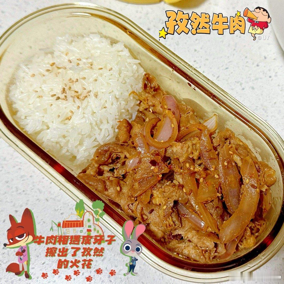 每日一餐分享 🥩