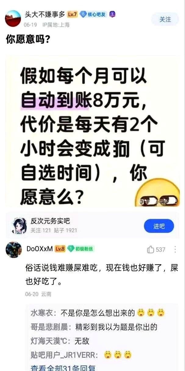 需要原文或核心信息清单，否则无法按你的规则创作百分百原创且不偏题的微头条。
请提