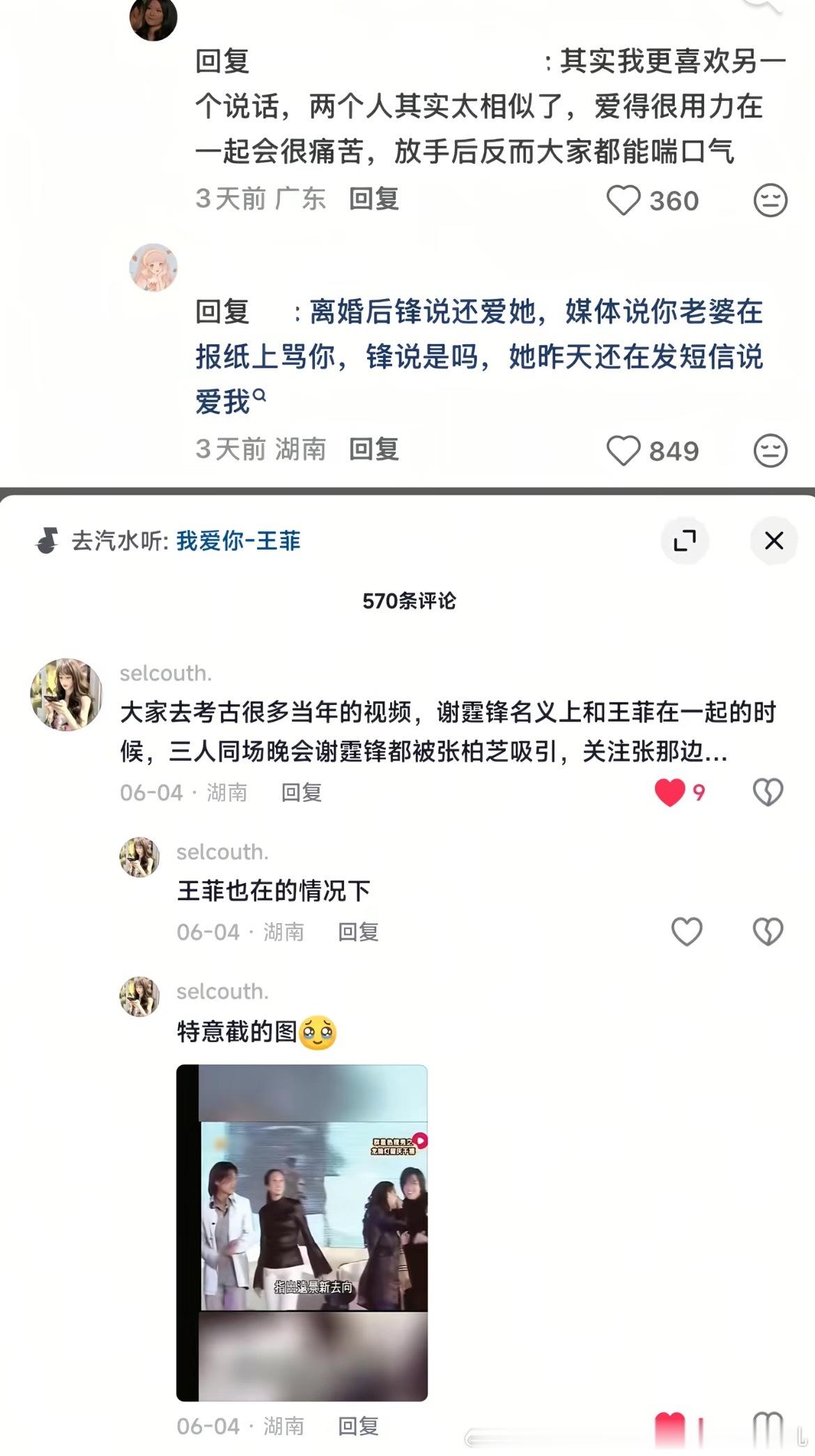 安坏就是这样骂你不是真的恨你 是爱你爱的太辛苦安坏分开也不是不爱了 是爱让两个人