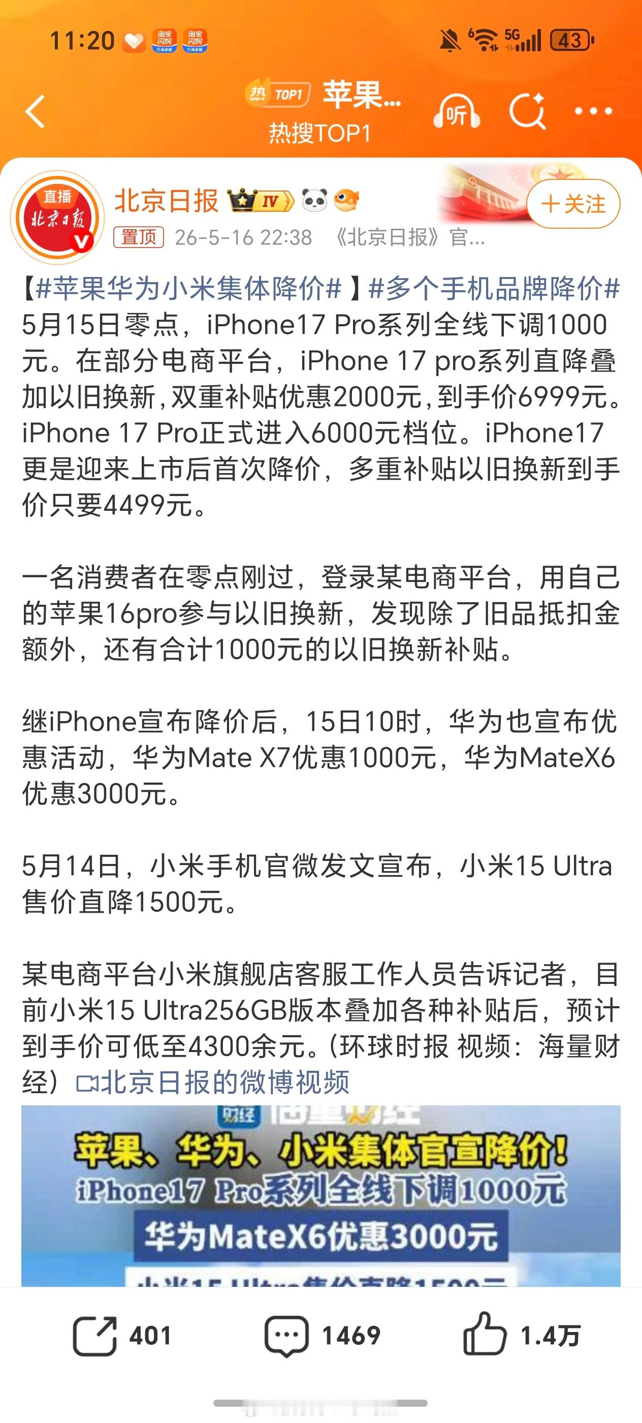 苹果华为小米集体降价只有这三家降价嘛建议其他家也跟上618优惠起来 