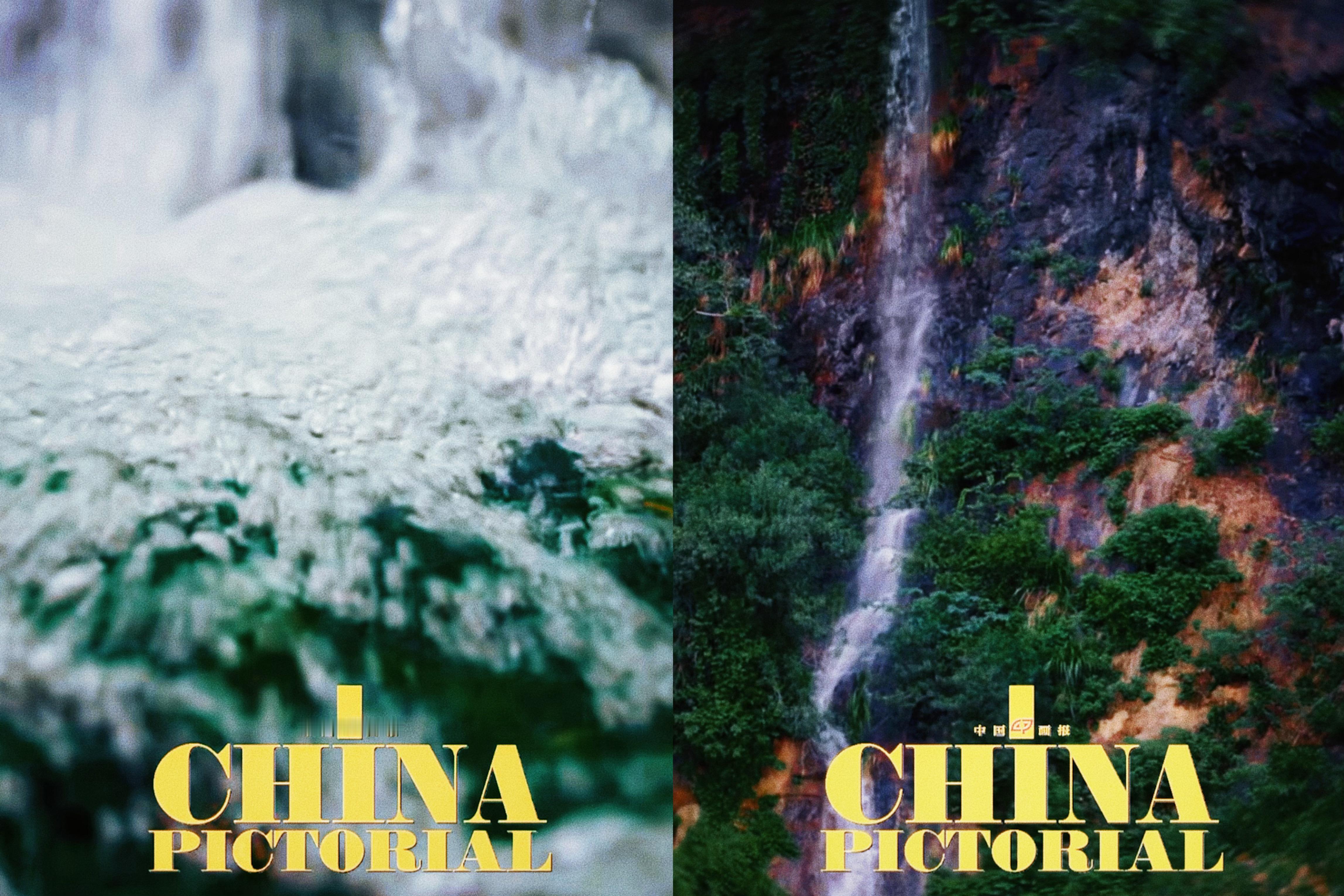 鲤跃·山水 🌺人民画报 田栩宁