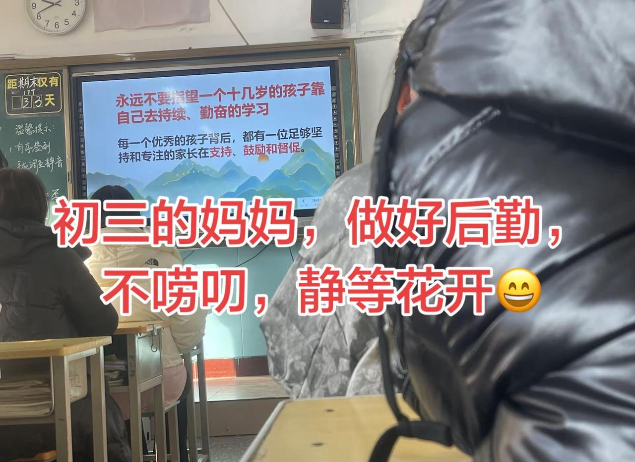 三年，原来真的只是一眨眼！中考倒计时⏳