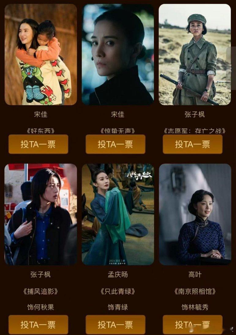 张子枫两部影片入围百花奖最佳女主别的演员一部入围，子枫直接双杀，战场上坚韧女兵和