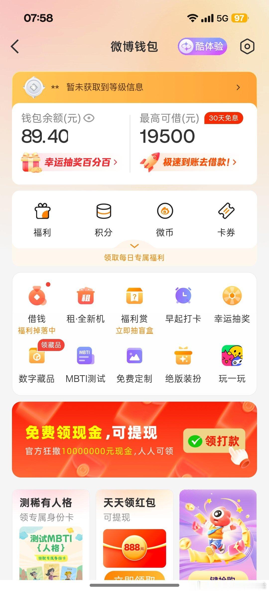 人不可能倒霉一辈子，我今天两个耗都中了88.88啊啊啊啊啊啊好激动 