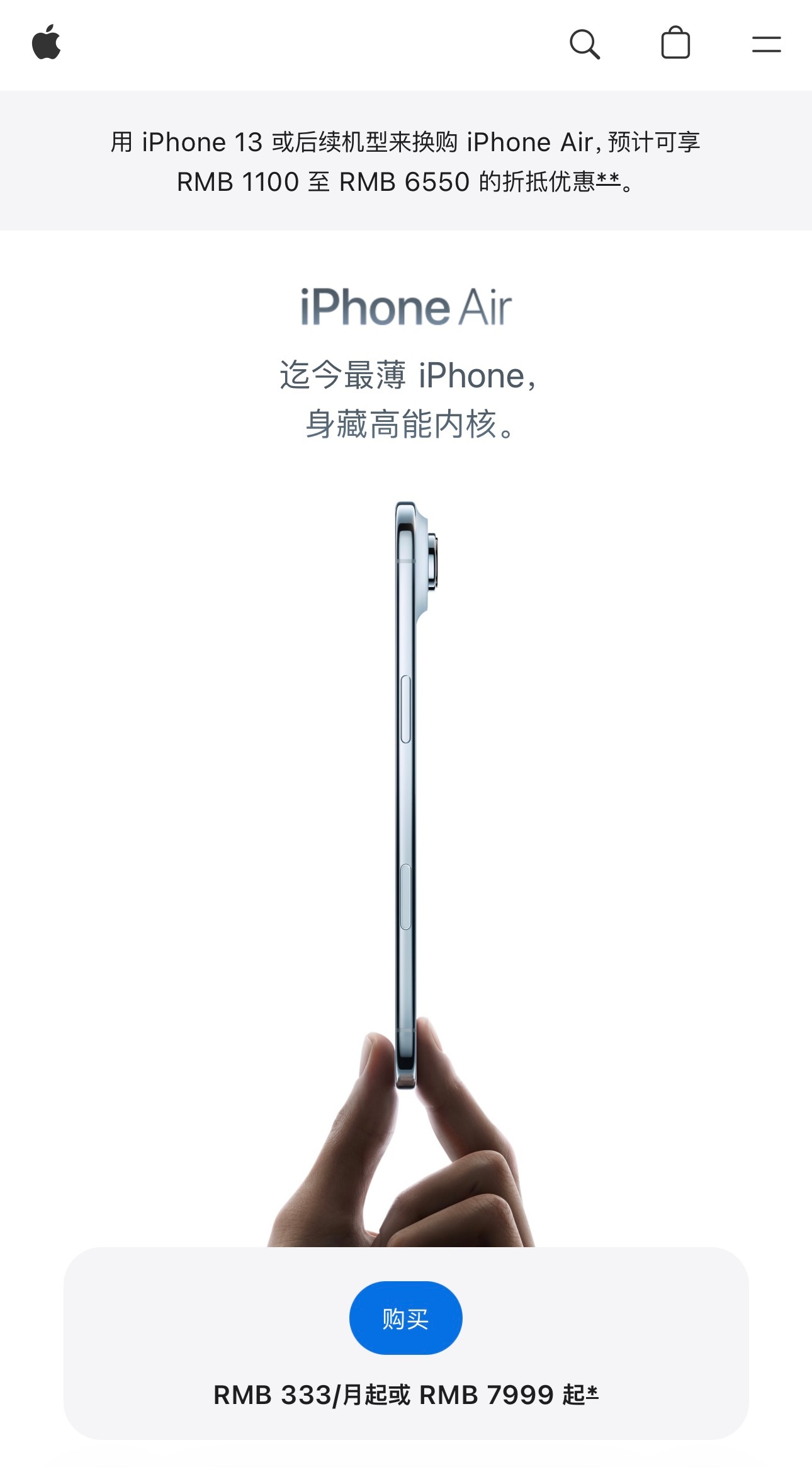 曝iPhoneAir暂停生产这都没完全开卖，暂停生产了[允悲]是不是错判了市场的