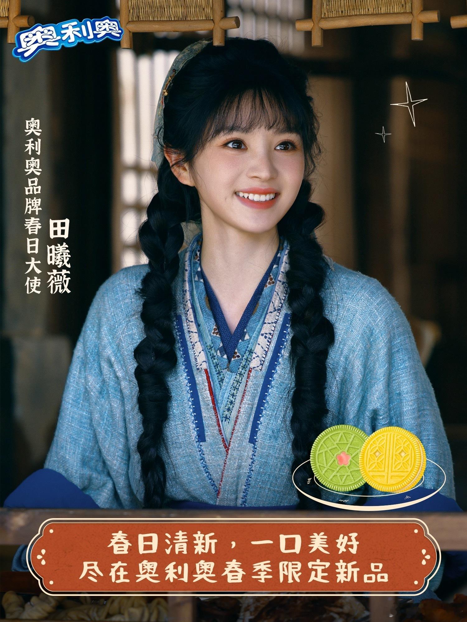 《逐玉》最少能让田曦薇+10个商务 