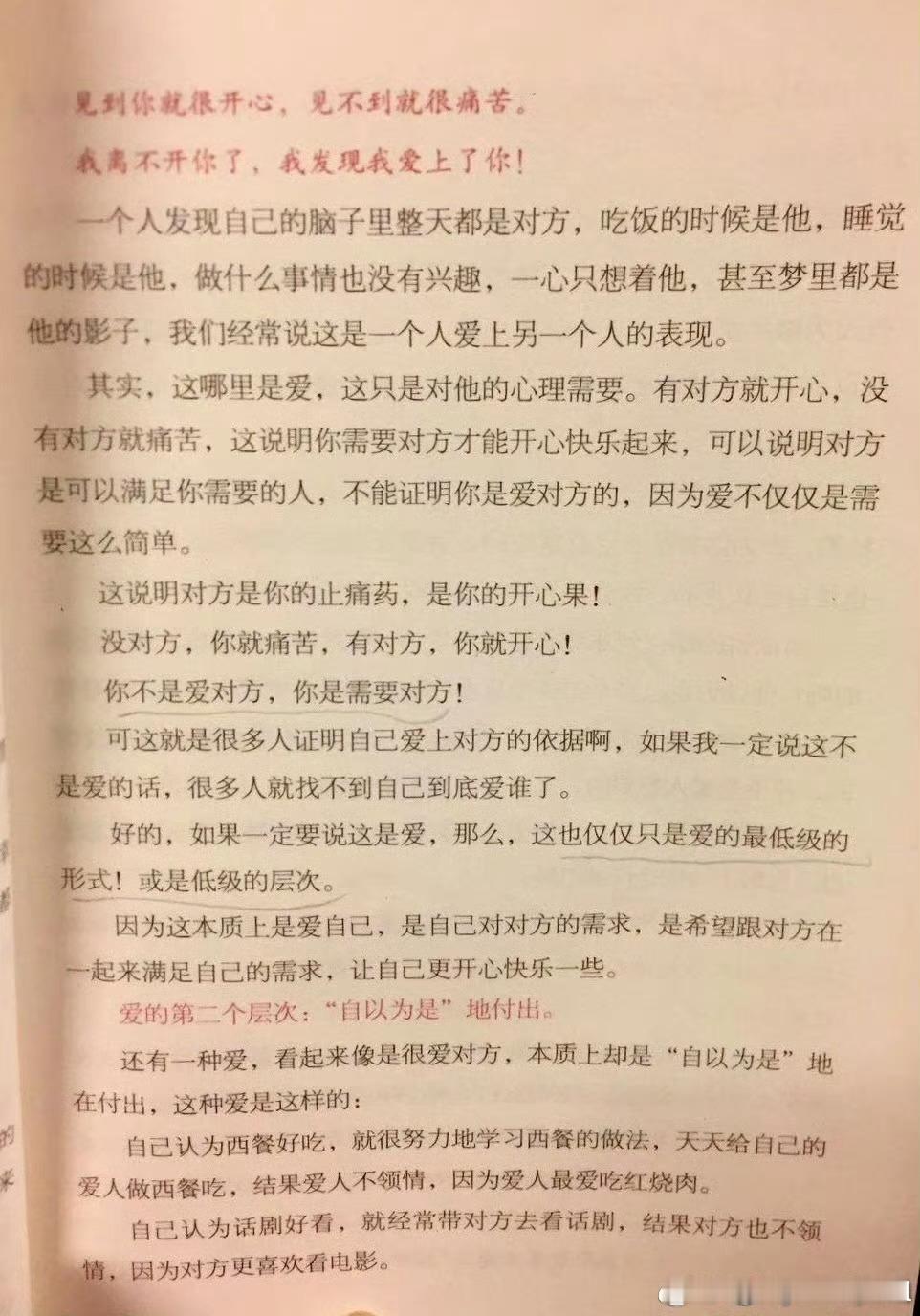 我们很多人其实都不懂爱。炙热的往往不是爱，是需要。而爱，更是细水长流的彼此滋养和