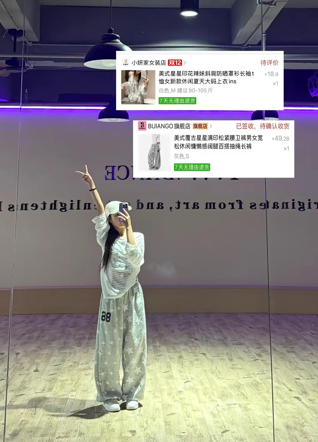 贝贝们～你们要的这两套链接来啦！！！jazz 爵士穿搭 小个子穿搭