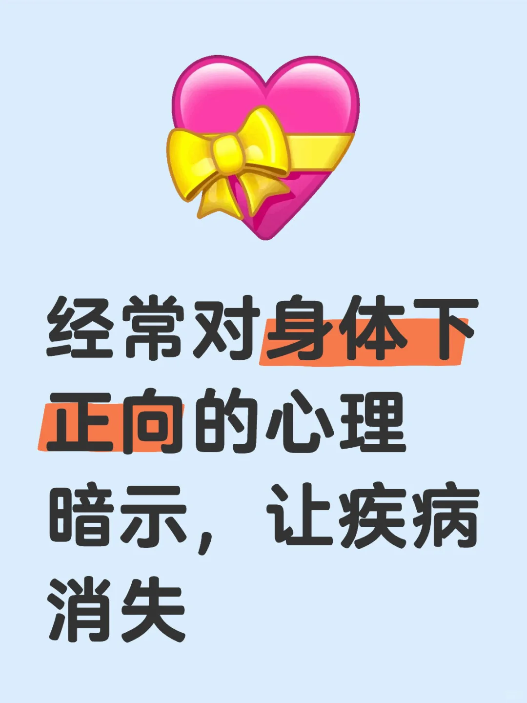 在努力康复中的我，这些话得码住~