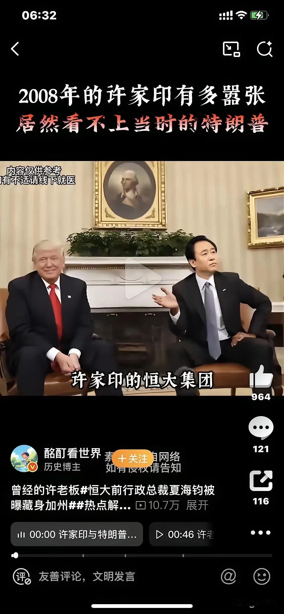 特朗普现在还记得他的同行许家印吗？