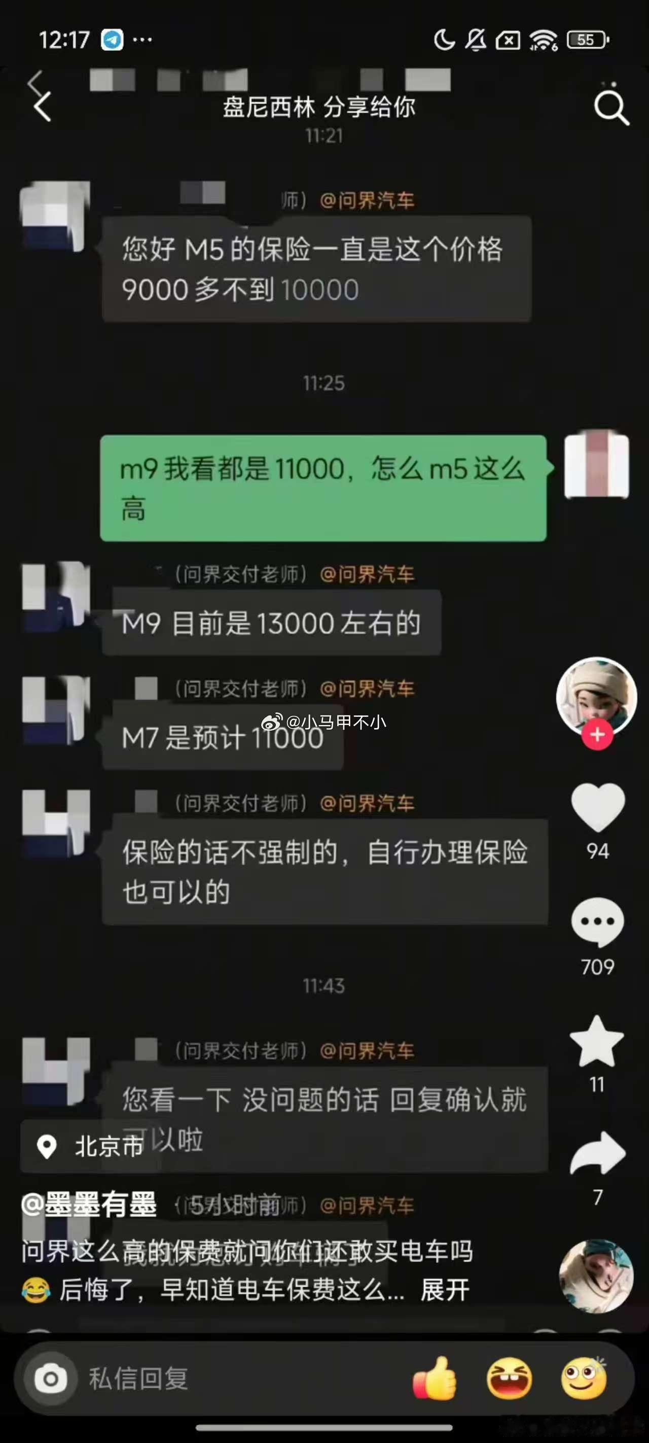 [二哈][二哈][二哈]新能源大牛说新能源汽车 ​​​