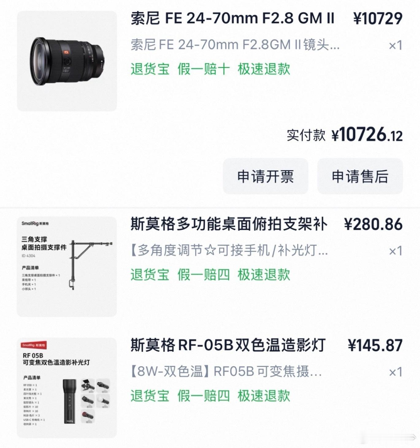 我的618在今日纠结下结束收到货的时候肯定还是开心的 
