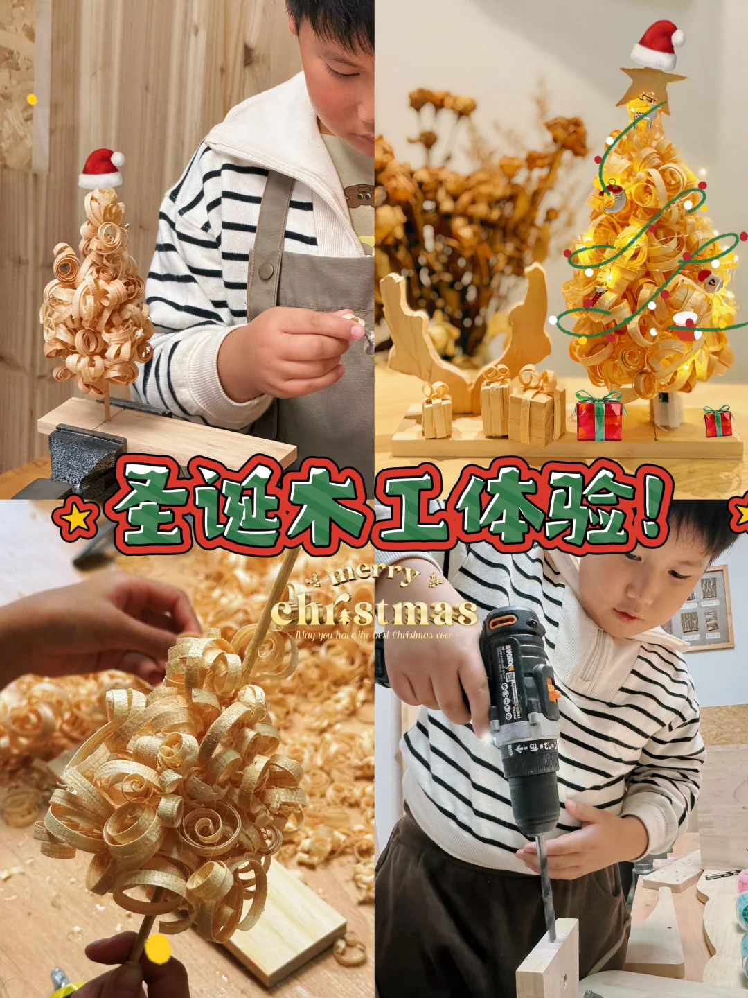 🎄南昌遛娃｜自己制作圣诞树🎅成就感满分💯