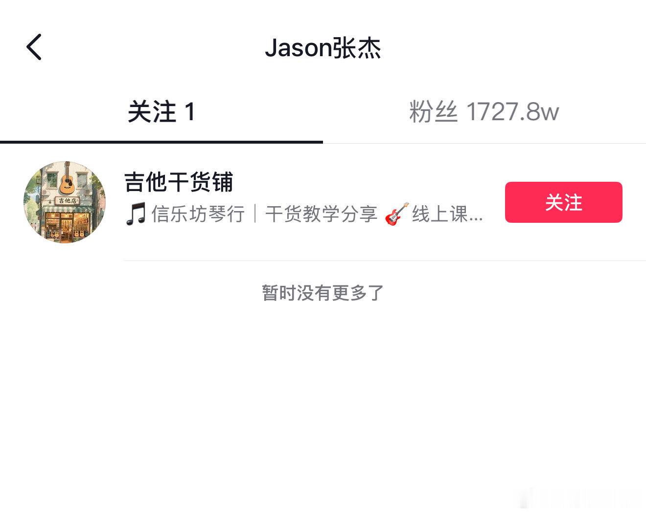 张杰半夜学吉他张杰大半夜不睡觉学吉他张杰大半夜不睡觉在这学吉他 啊啊啊啊啊啊啊啊