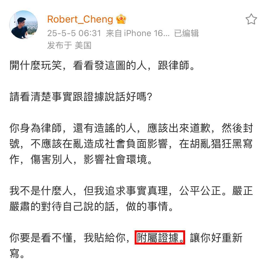马筱梅前夫是不错的！

他手上有法院判决证据，有结婚证明，有良好的思维，有扬善惩
