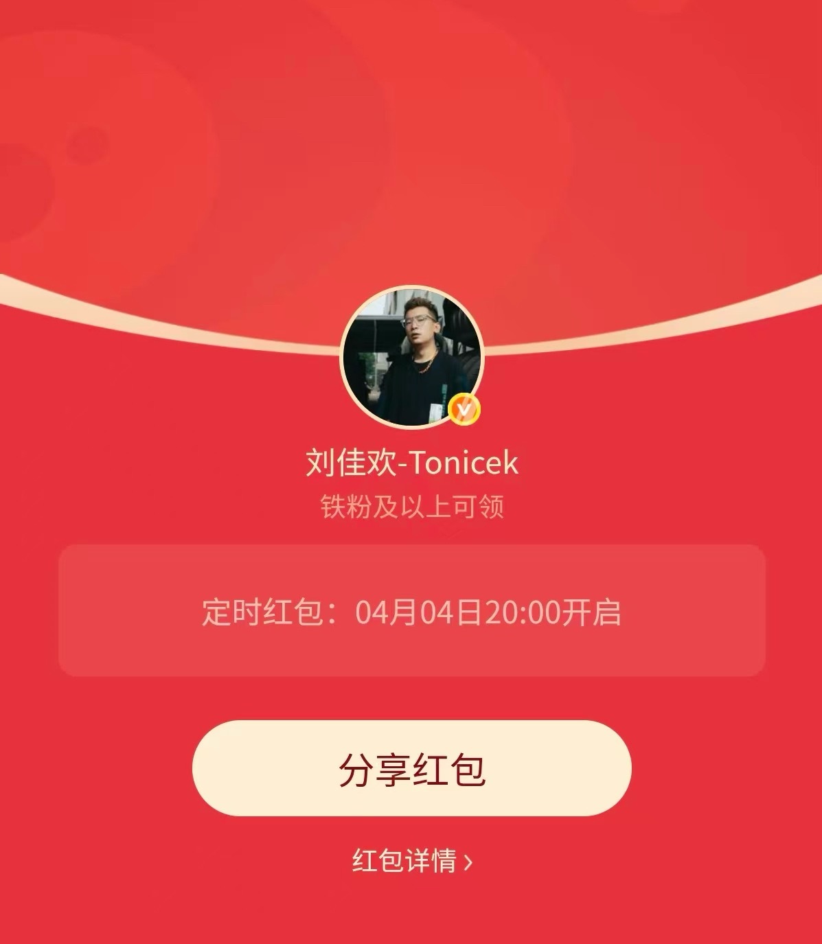 宝子们，红包来啦。还是老规矩8点。 