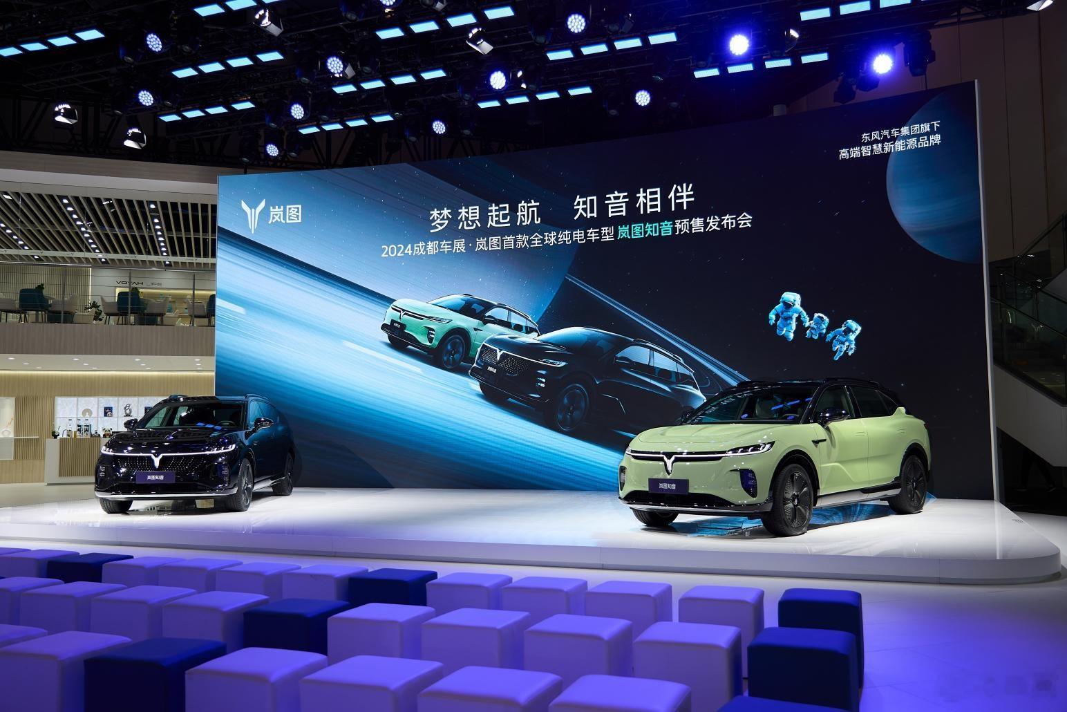 岚图面向年轻家庭推出纯电SUV，岚图知音，预售价20.99万元-26.69万，基