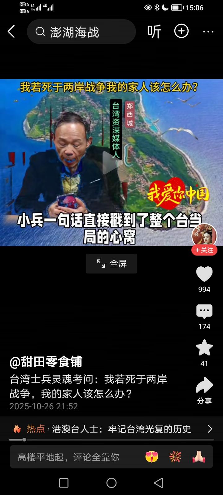 台湾小兵一句话，直接戳到台当局心窝：我为台当局打仗，我死了，家人到哪里要抚恤金？