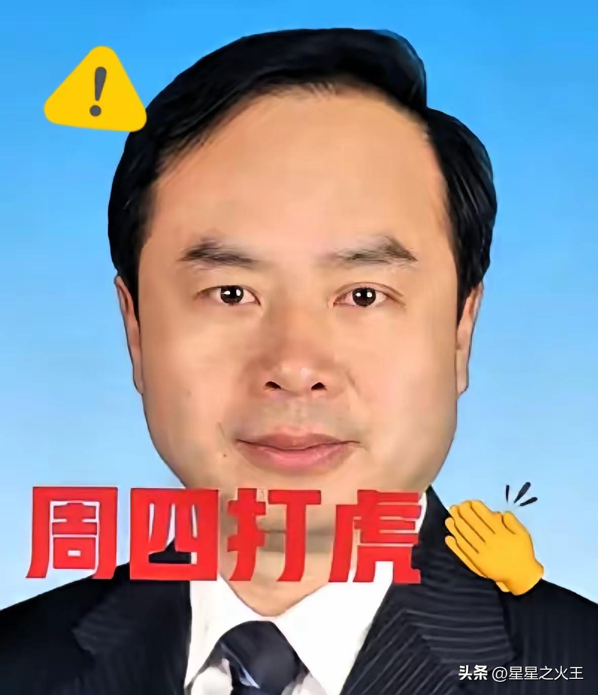 就在刚刚，又一名退休高官被查处，彻底击碎了不少人的侥幸幻想！
 
64岁王奇被查