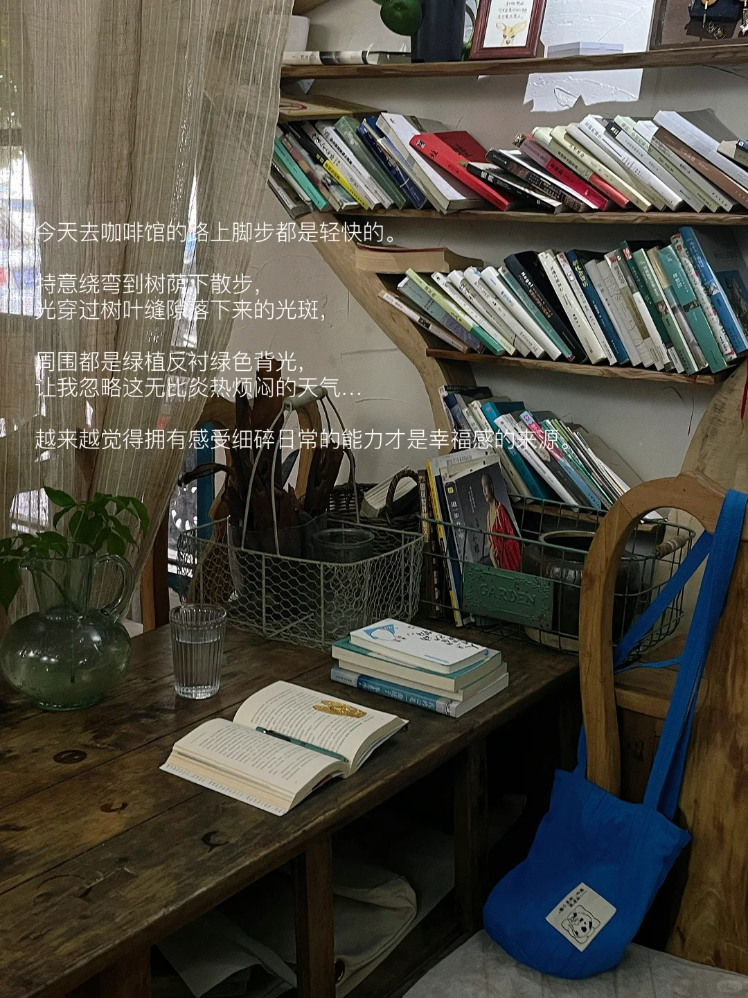 愿我们都有感知细碎幸福的能力。