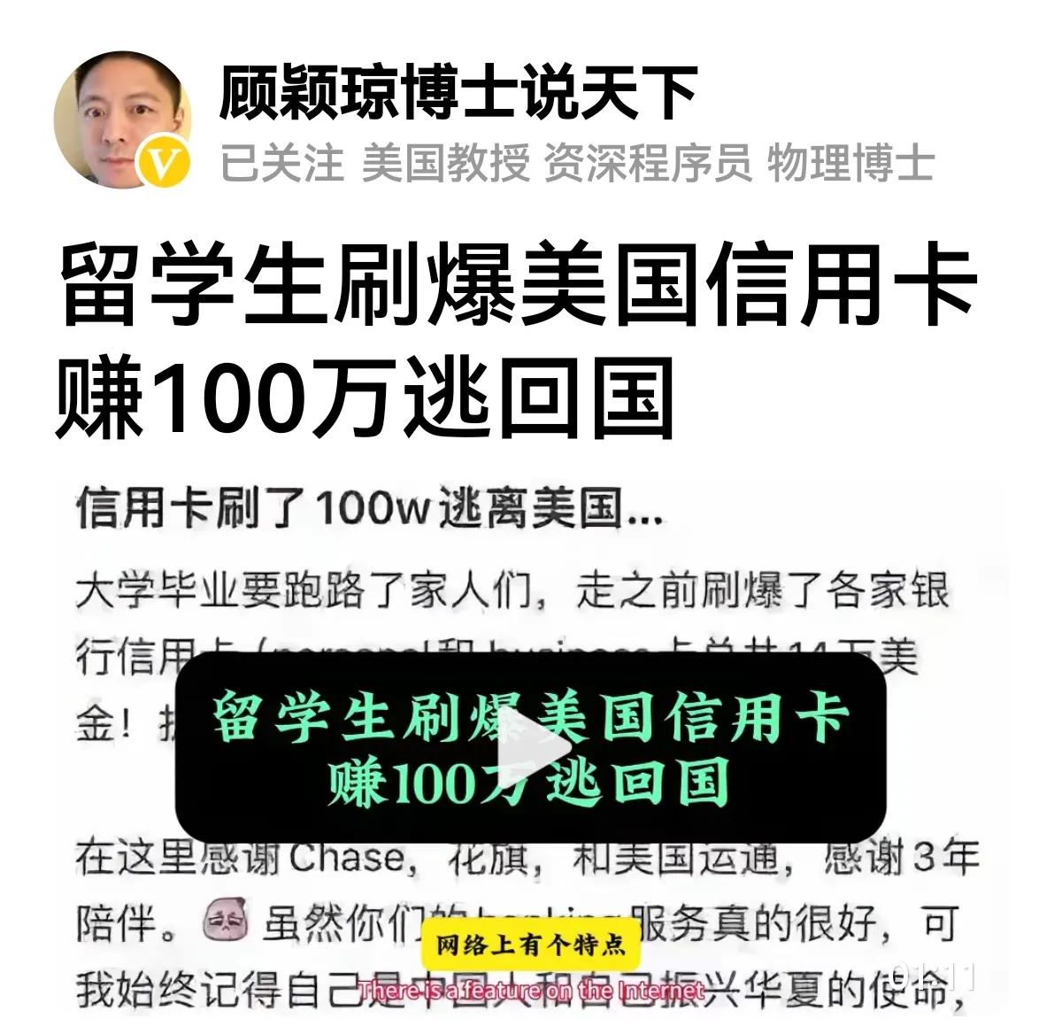【留学生里的一颗老鼠屎】
往往就是个别人行为，损害大多数人的利益，有人还津津乐道