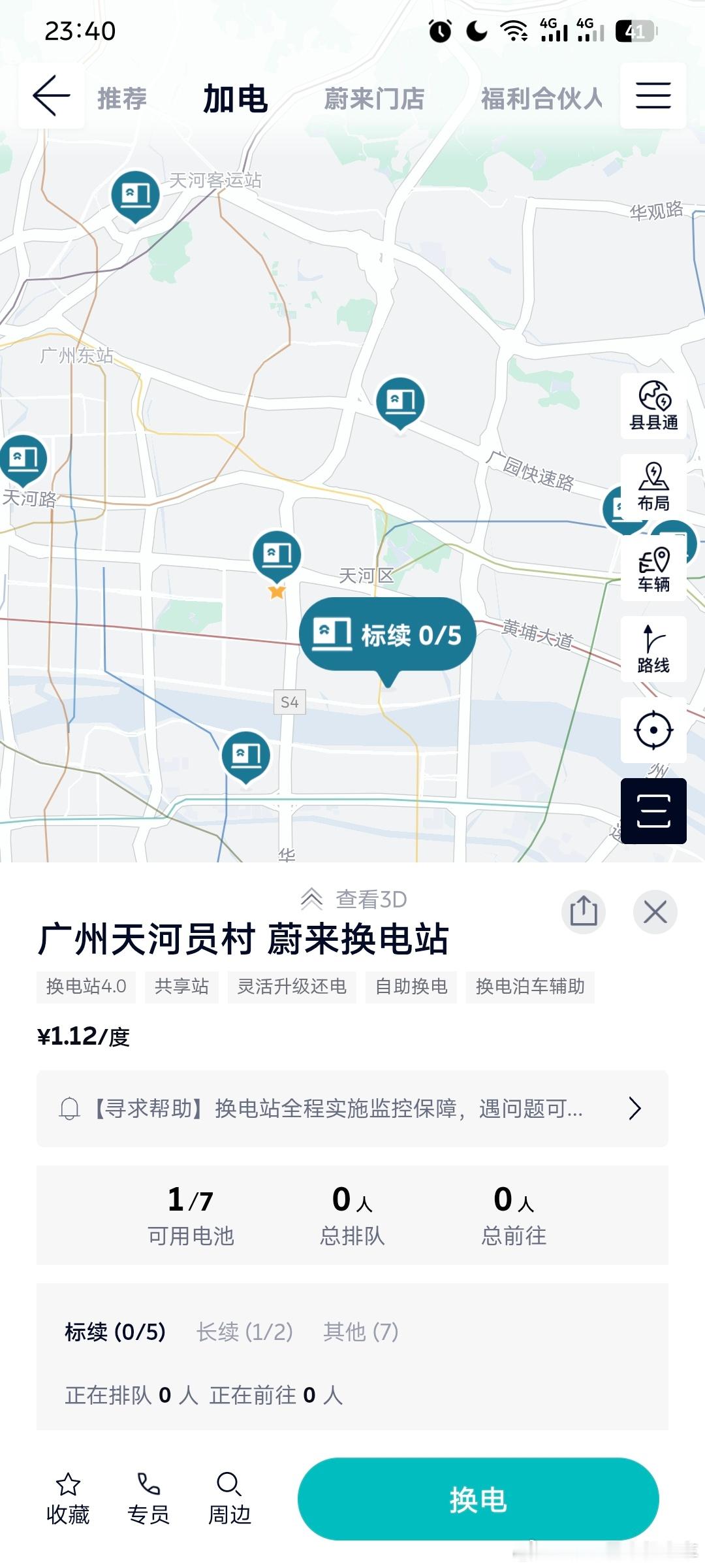 总觉得蔚来这个0/N应该要改一下，其实这里显示的是满电数量，但是并不是可用数量，