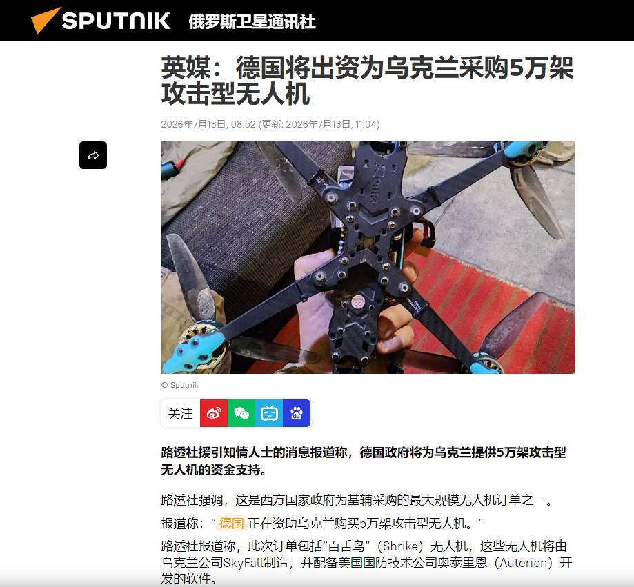 美国采购10万台无人机，德国采购5万台准备送给乌克兰，无人机战争时代来了！

尽