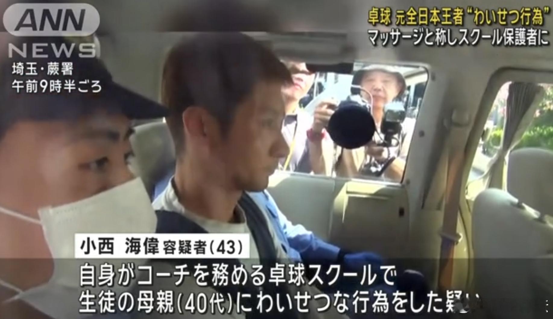 #日本华裔乒乓名将涉嫌猥亵被捕# 橘生淮南则为橘，橘生淮北则为枳！ ​​​