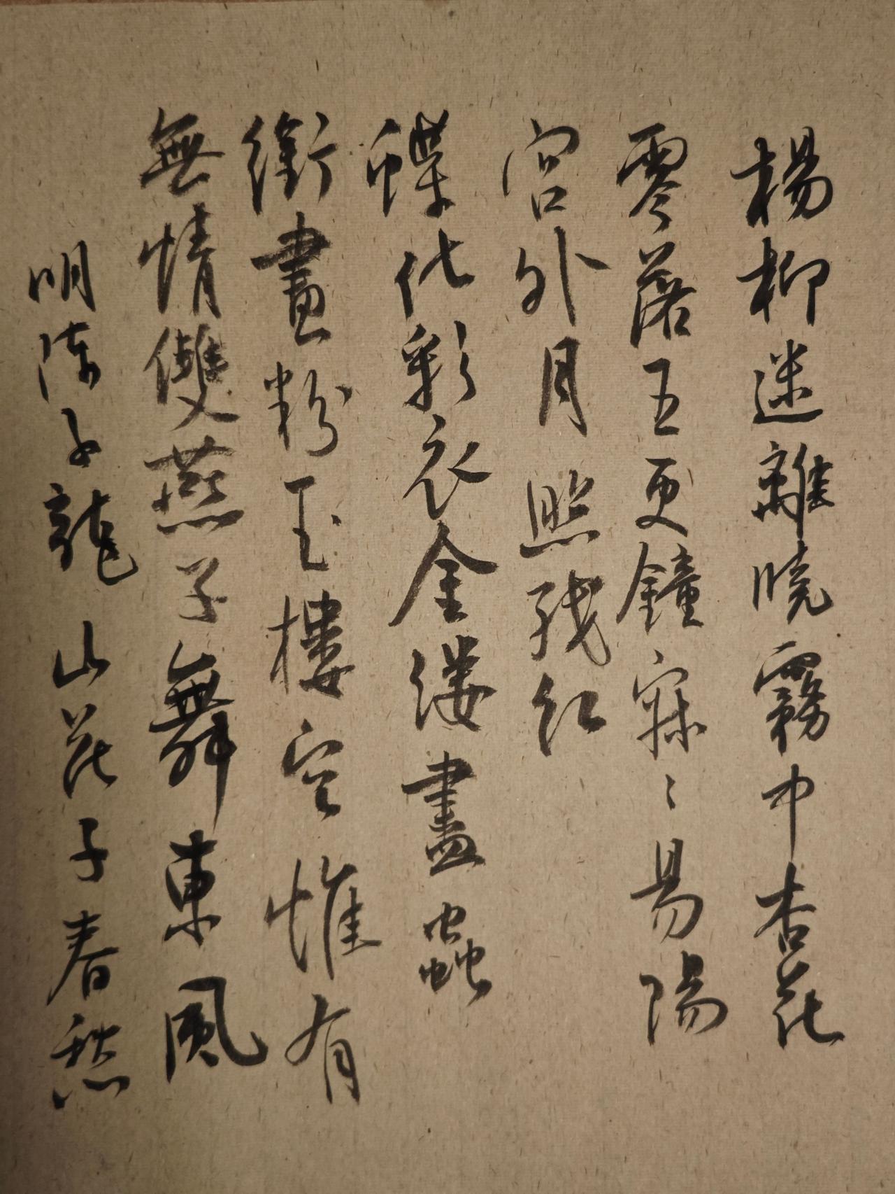 杨柳迷离晓雾中，杏花零落五更钟。寂寂景阳宫外月，照残红。
蝶化彩衣金缕尽，虫衔画