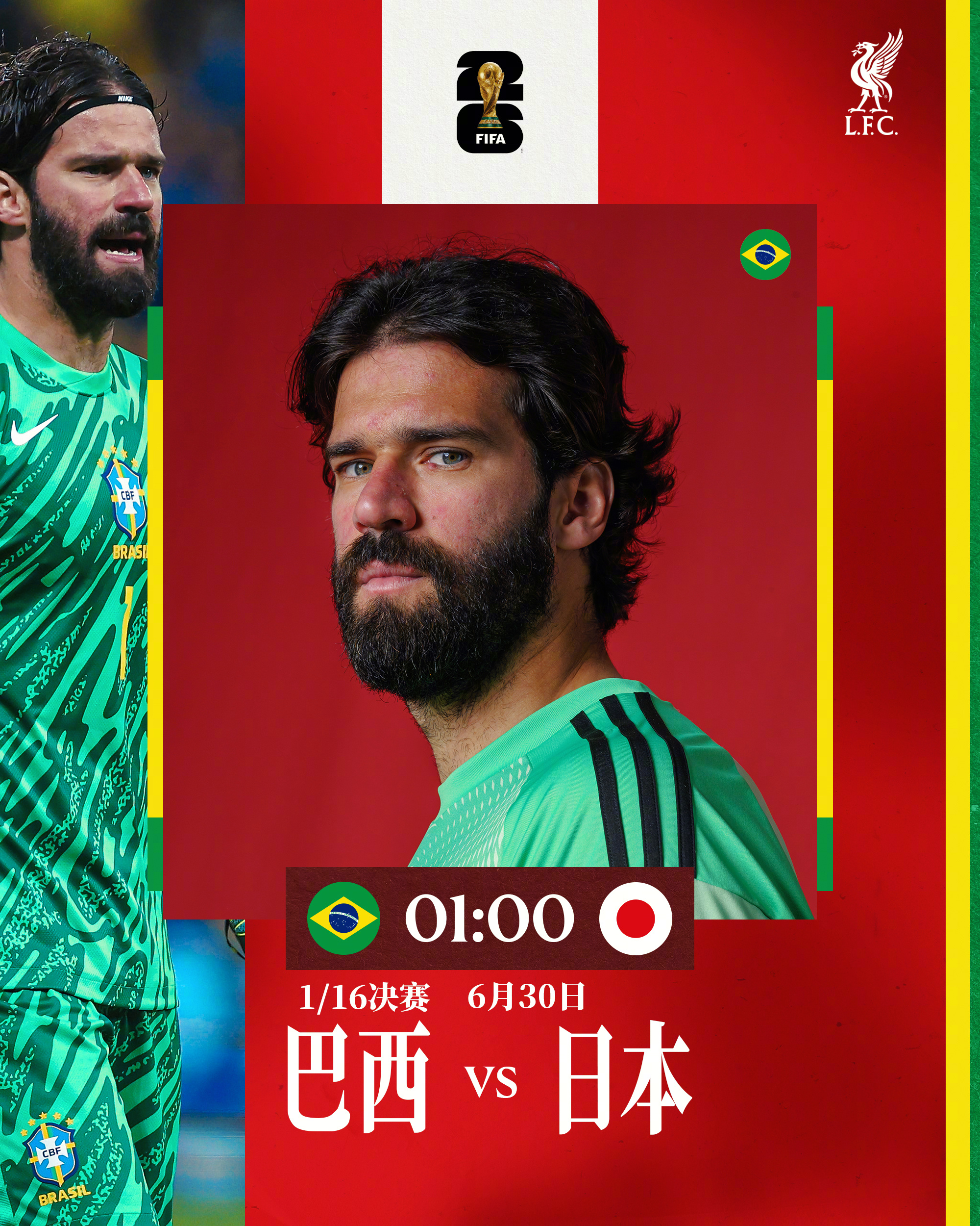 美加墨世界杯 淘汰赛阶段打响🔴三场连战，强度加满📺利物浦 利物浦