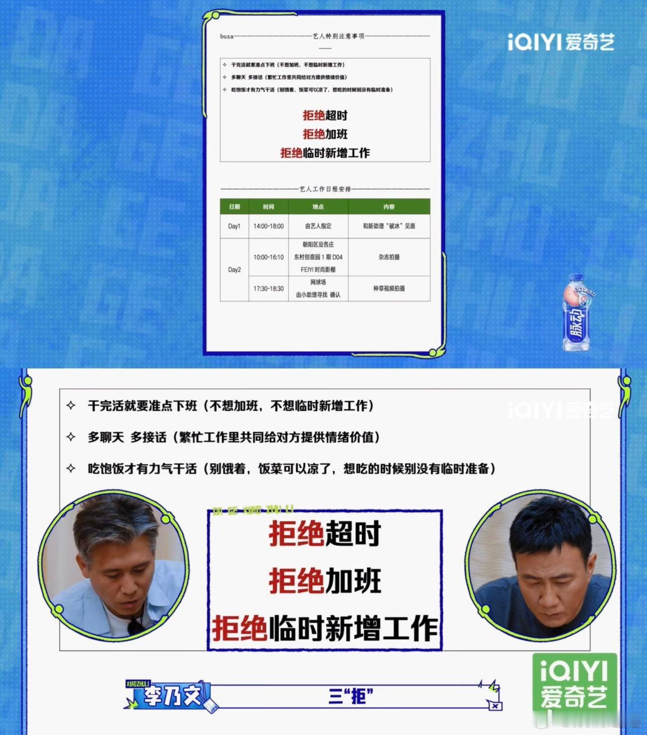 瞿颖拒绝加班超时临时新增工作大哥小助理看完这段狠狠共鸣，不被职场PUA裹挟，守住