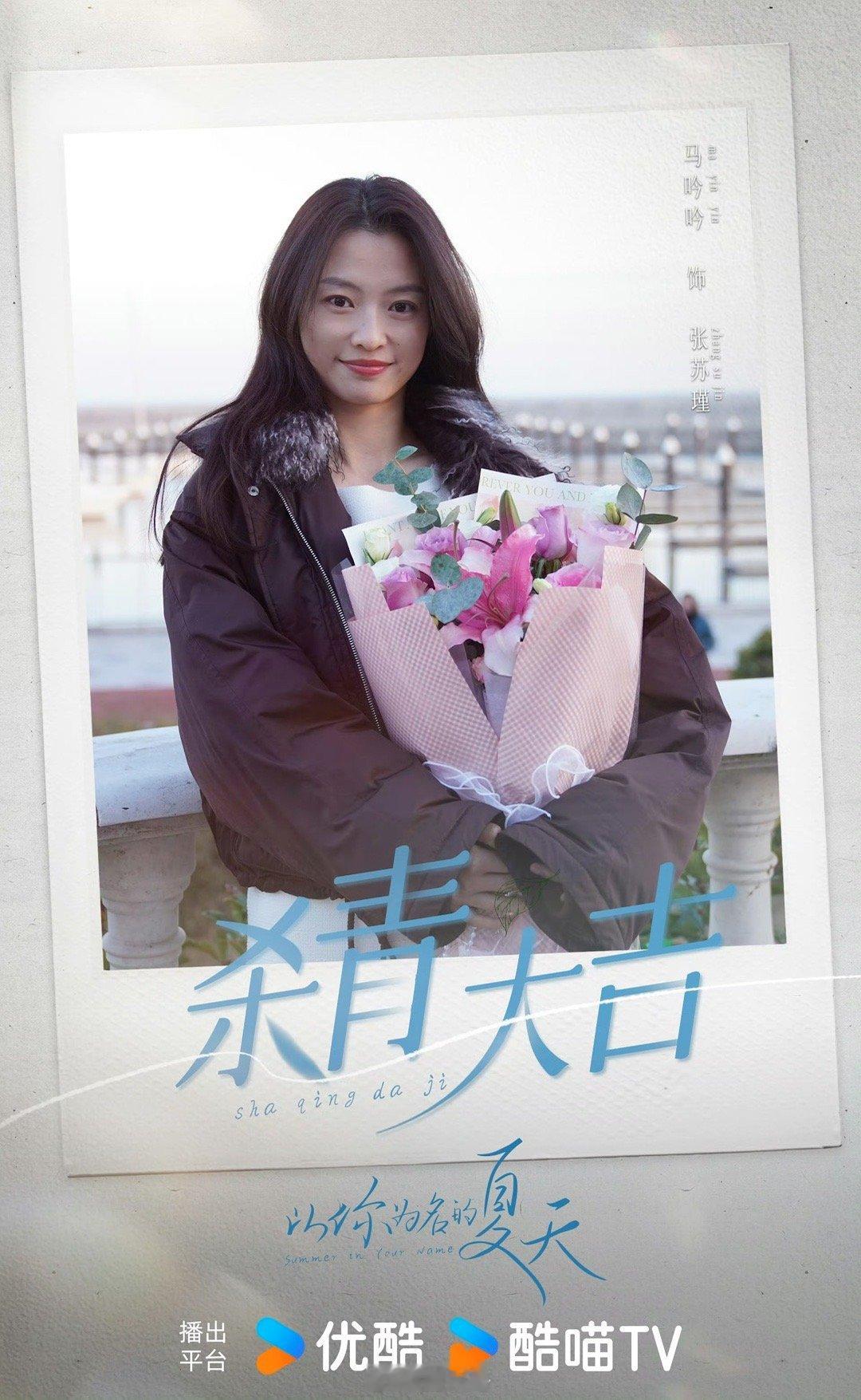 以你为名的夏天杀青官宣 又一部青春偶像剧杀青了就是说！！！👖哇唧唧哇出品的由翟