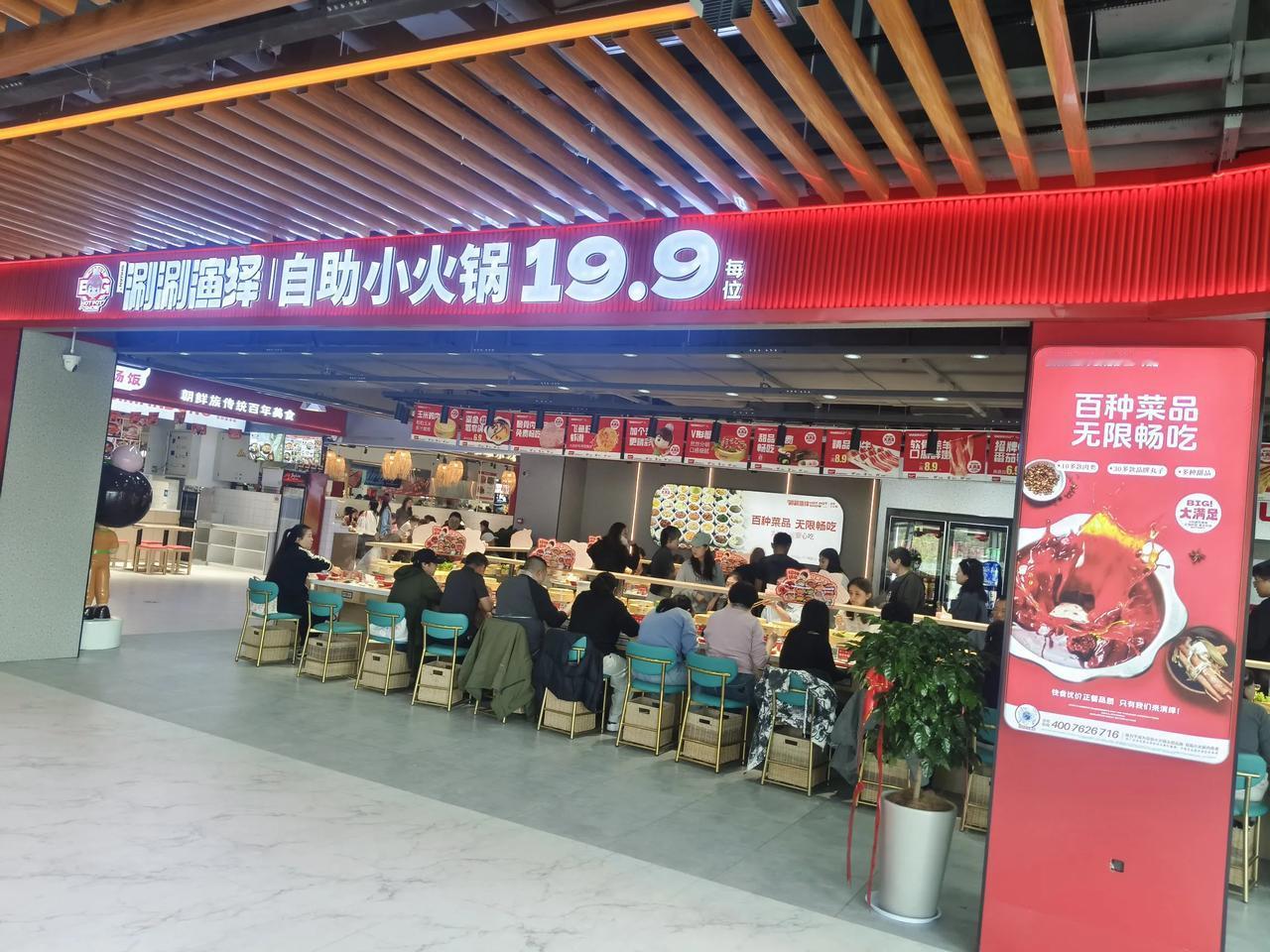 吃的人真多
这是好几波了，
现在的火锅这么便宜吗？