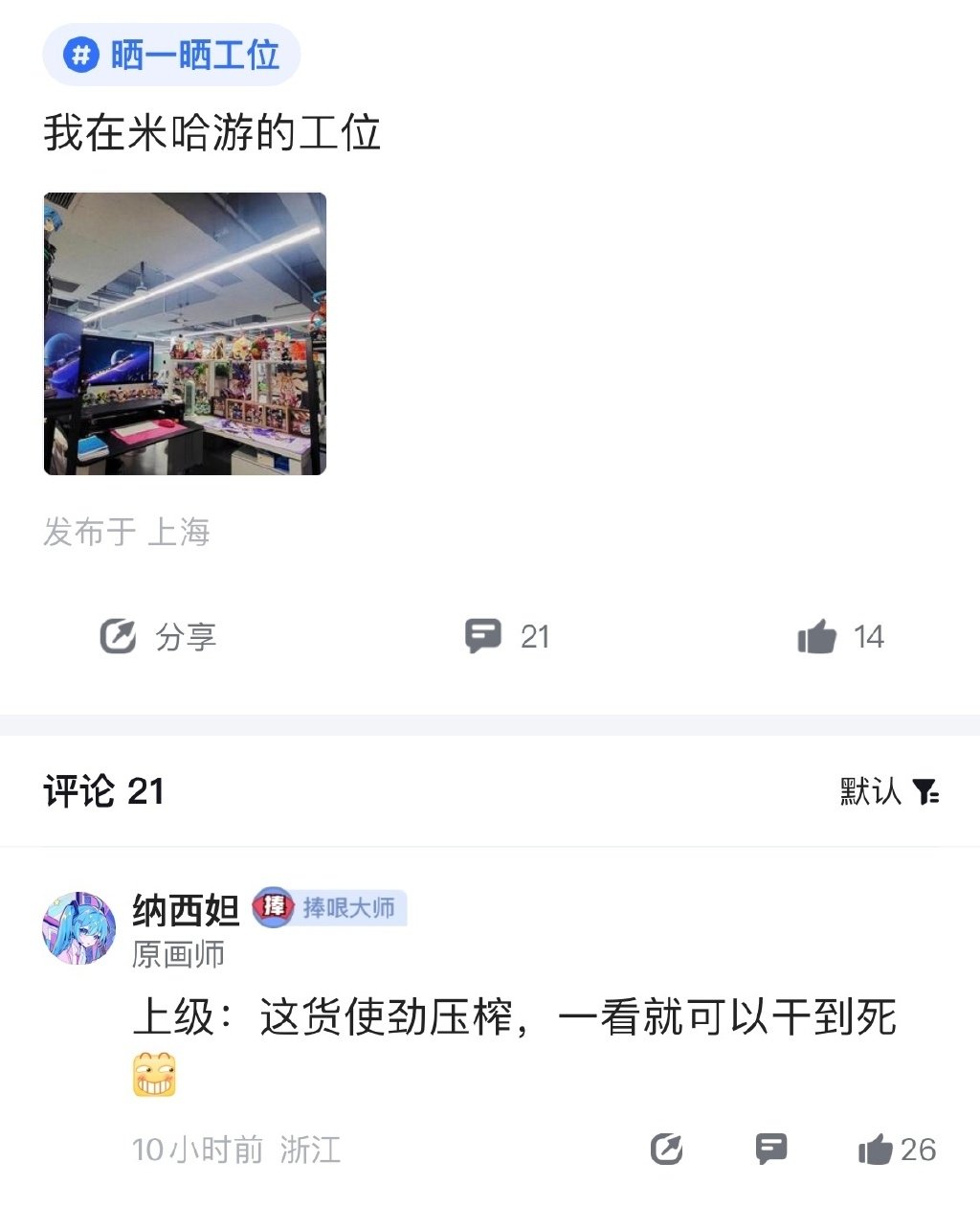 这应该是公司的主心骨 ​​​